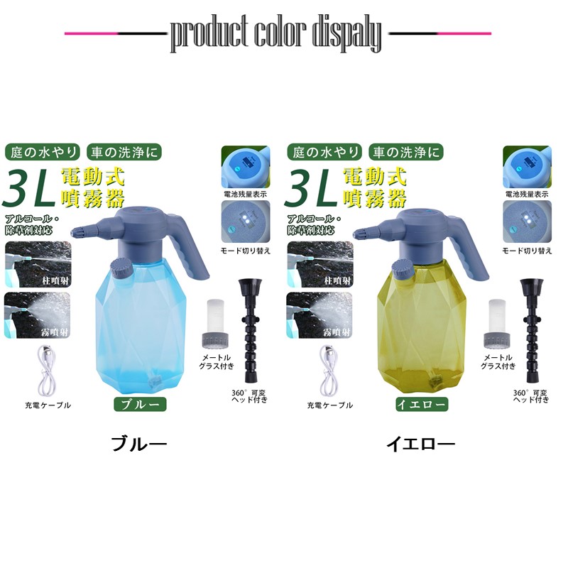 ハンドヘルド電動噴霧器 ミストブロワー噴霧器 3T 公式】 ハンドヘルド電動噴霧器 ミストブロワー噴霧器 3T