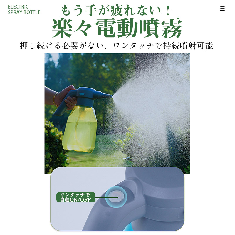 3L 全自動 霧吹き 観葉植物 電動式 ミスト 噴霧器 じょうろ USB
