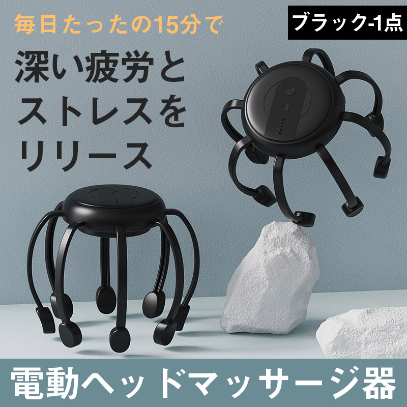 ヘッドスパ 頭皮マッサージ器 ヘッドマッサージ器 頭皮エステ 電動 USB