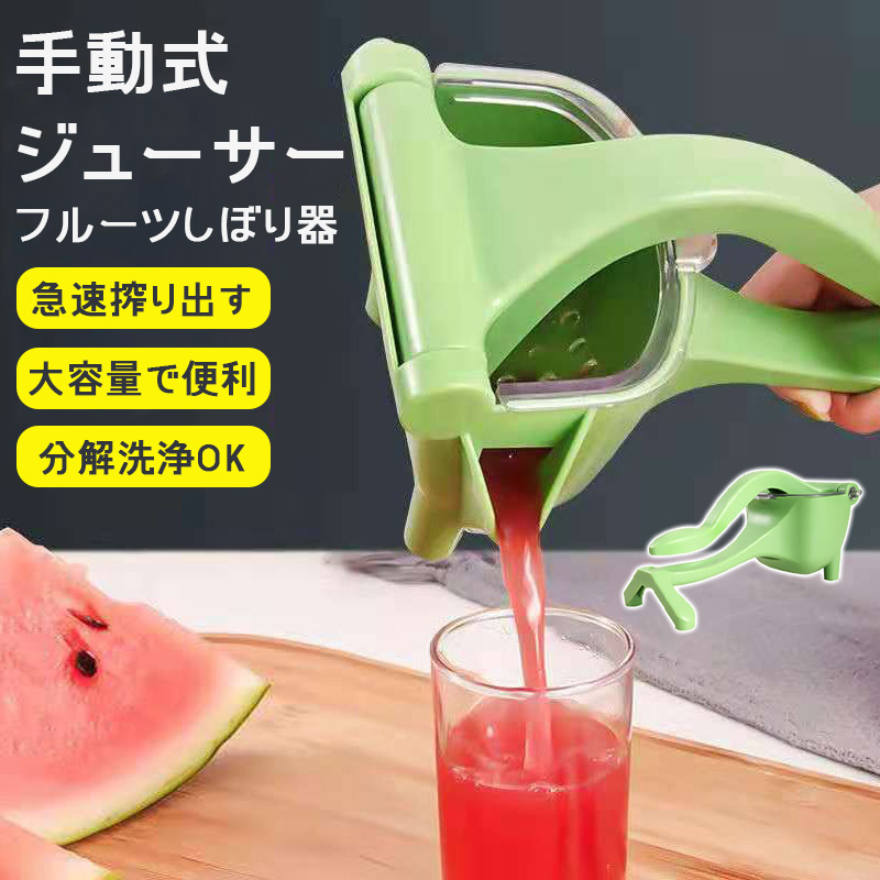 ゆず搾り機　柚子果汁搾り 000000000112-01-m.jpg?t=