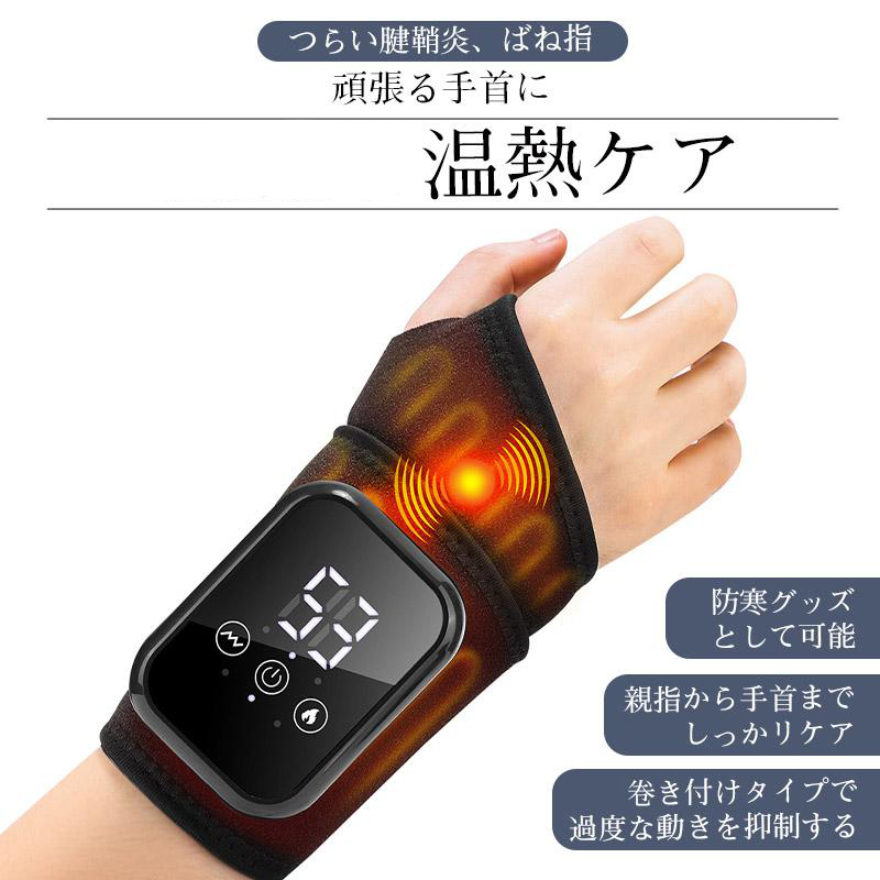 手首マッサージャー 腱鞘炎サポーター 温熱リストバンド リステムケア
