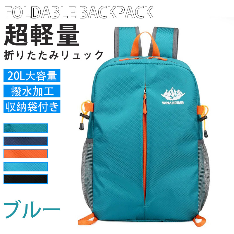 折りたたみリュック エコバッグ ナップサック 軽量 撥水 アウトドア