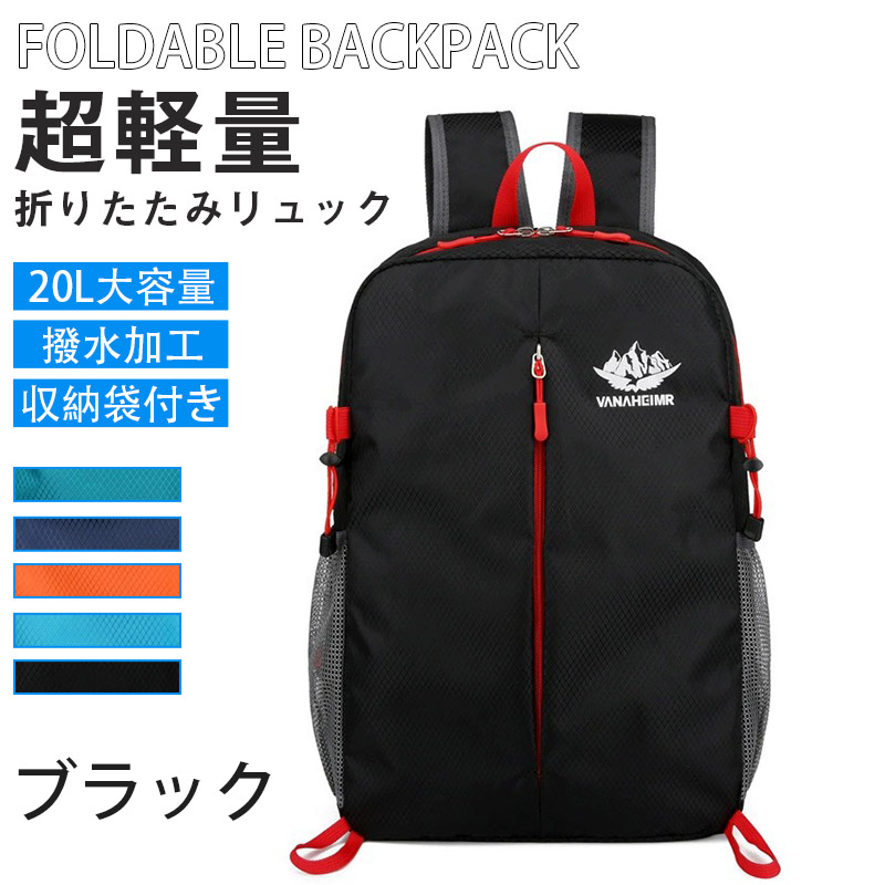 折りたたみリュック エコバッグ ナップサック 軽量 撥水 アウトドア