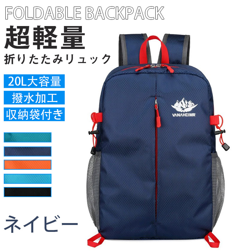 折りたたみリュック エコバッグ ナップサック 軽量 撥水 アウトドア