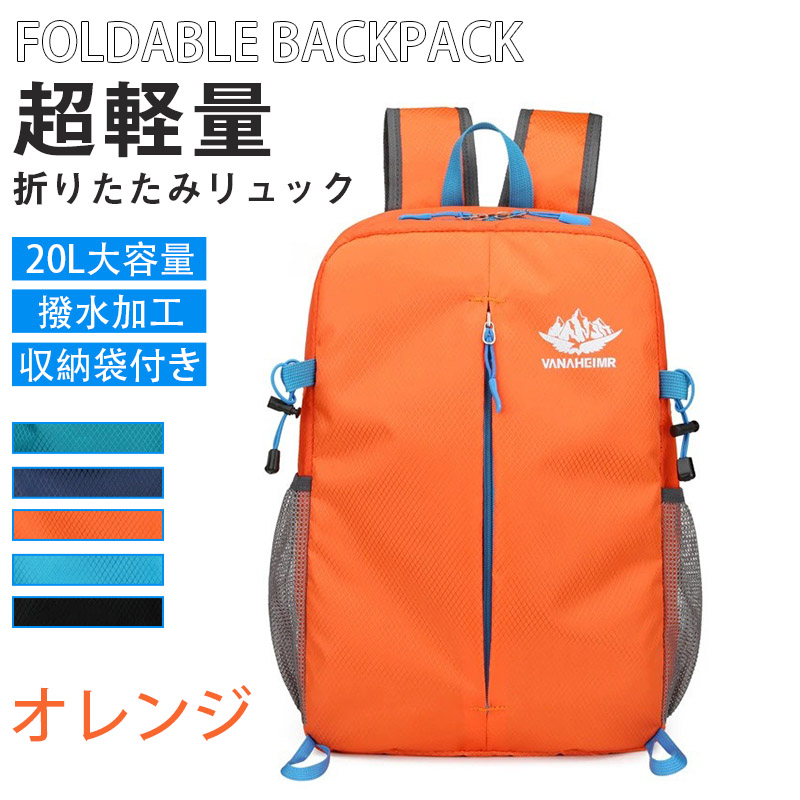 折りたたみリュック エコバッグ ナップサック 軽量 撥水 アウトドア