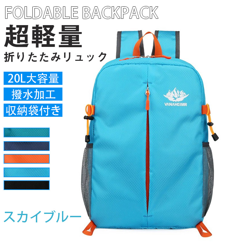折りたたみリュック エコバッグ ナップサック 軽量 撥水 アウトドア