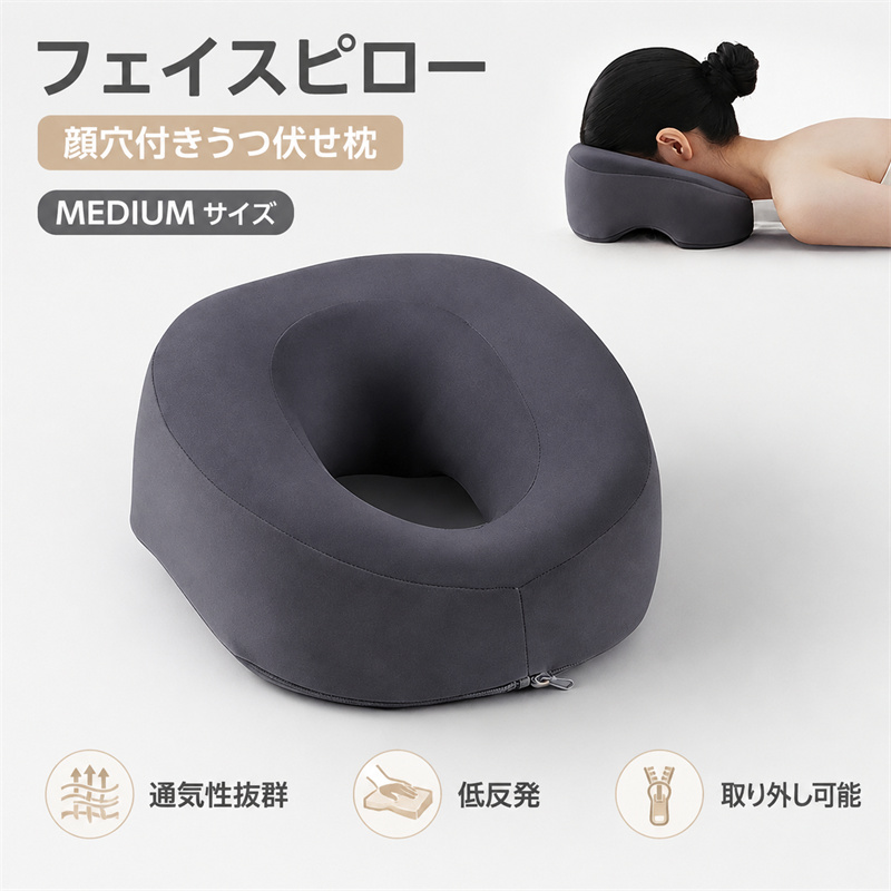 マッサージ用フェイス穴空き有孔ベッド&胸当てクッションとフェイスクッション 94jul0626psz.jpg