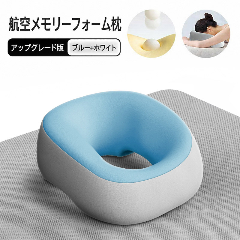 フェイスピロー うつ伏せ枕 マッサージベッド用 顔穴付き 通気性抜群