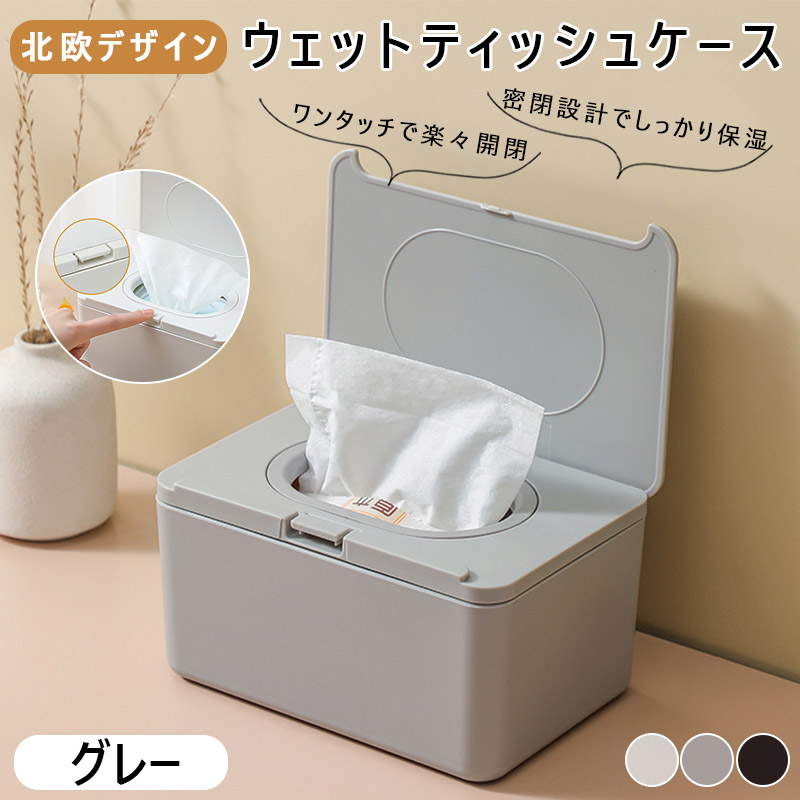 おしりふきケース（家具、インテリア用品）の商品一覧 通販 - Yahoo