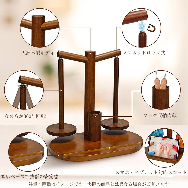 hus: 木製糸立てスタンド 糸巻きセットと糸たち　お買い得品✨✨早い者勝ち商品 木製 毛糸ホルダー ヤーンホルダー ダブルスタンド 編み物 糸立て 回転