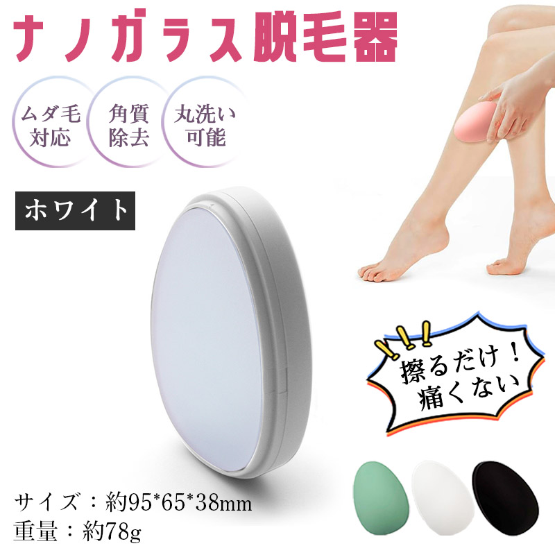 K2-NON 家庭用脱毛器【お値段交渉可】 2点目200円OFF！脱毛器 擦るだけ 無痛脱毛器 角質除去 ナノガラス 物理