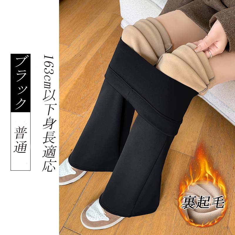 ☆限定クーポン☆超伸縮 ブーツカットパンツ ハイウエスト