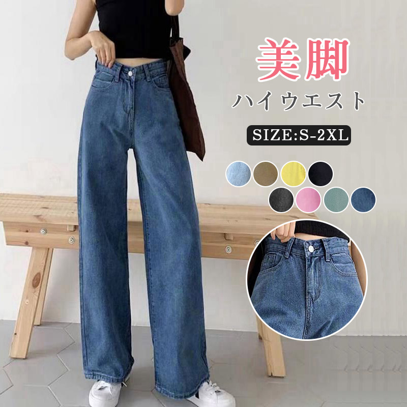 バカンスにはこれ！デニム ワイドパンツ_2色 Dream garden ジーンズ デニム デニムパンツ 「新色追加」2