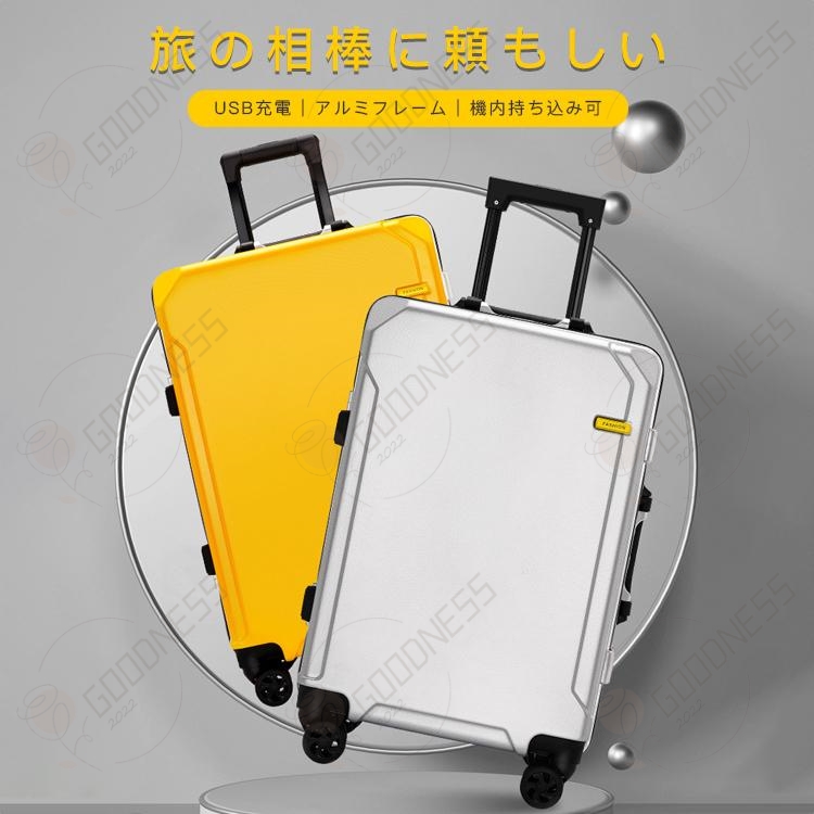 スーツケース S 機内持ち込み アルミフレーム ハード USB充電 静音