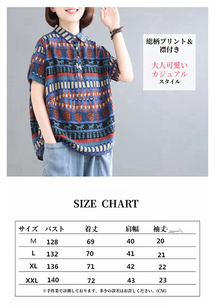 半袖シャツ レディース ブラウス プリント シャツ 半袖 チュニック 夏 ゆったり 綿麻風 襟付き 総柄トップス 柔らかい |  | 02