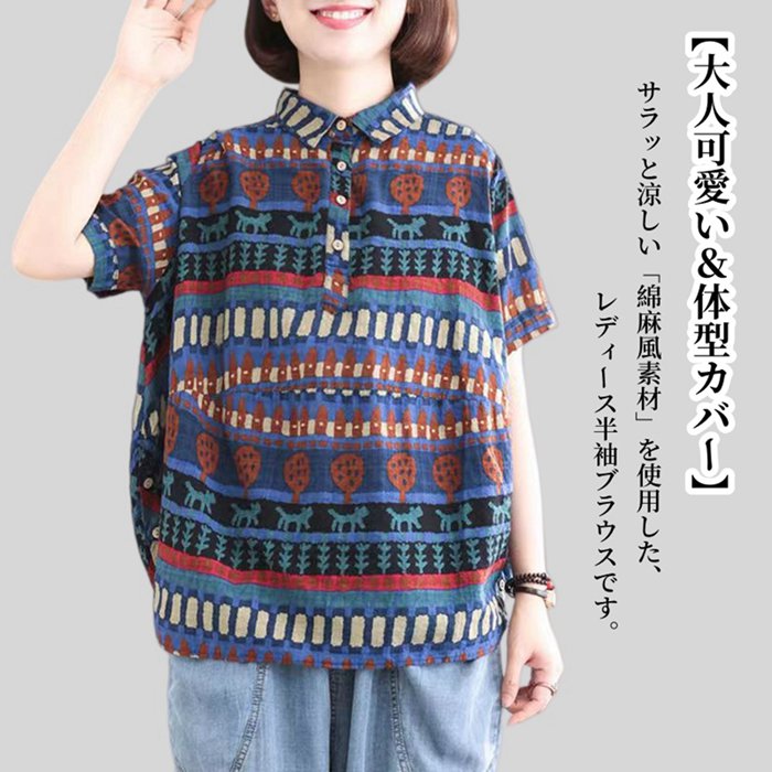 半袖シャツ レディース ブラウス プリント シャツ 半袖 チュニック 夏 ゆったり 綿麻風 襟付き 総柄トップス 柔らかい |  | 03
