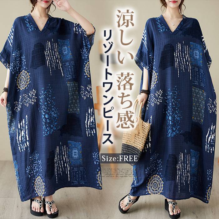 リゾートワンピース レディース 夏 ロング マキシ丈 半袖 エスニック調 インディゴ染め風 タイダイ Vネック コクーン ゆった | 