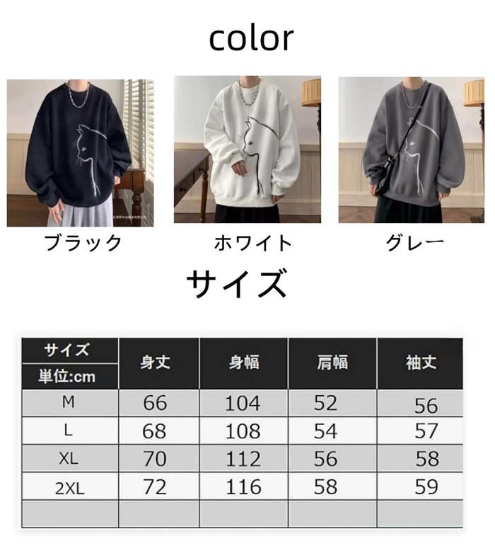 トレーナー メンズ 長袖 丸襟 Tシャツ 大きいサイズ プルオーバー カジュアル 快適 クルーネック ゆったり 春服 秋服 |  | 05