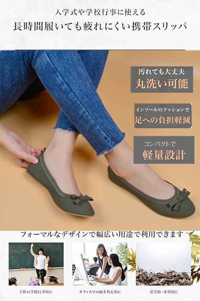 携帯スリッパ 折りたたみ ポーチ付き 携帯便利 授業参観 入園式 卒業式 フォーマル デイリー 洗える 清潔 |  | 05