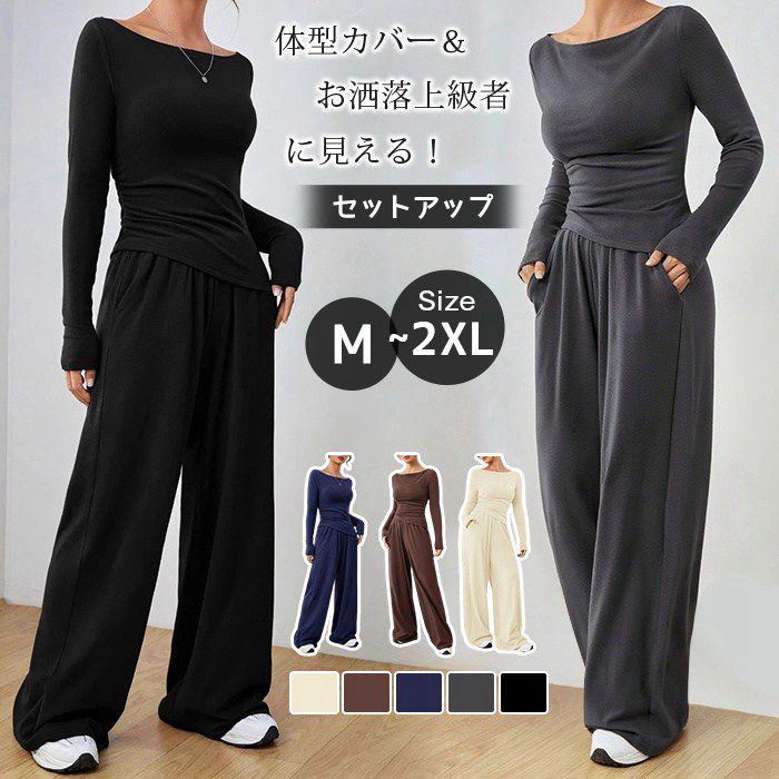 セットアップ レディース カジュアル 秋 スウェット 長袖ｔシャツ ワイドパンツ スウェット上下 上下セット 可愛い | 