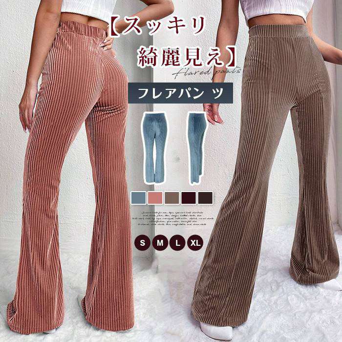 コーデュロイ フレアパンツ レディース ボトム リブフレアパンツ ワイドパンツ ロングパンツ ズボン ウエストゴム 体型カバ | 