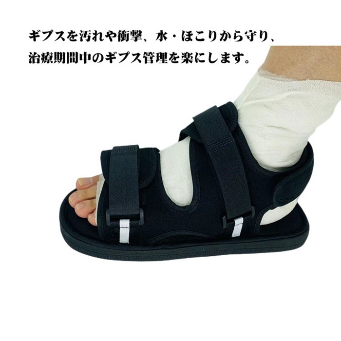 ギプスシューズ サンダル ギプス 靴 片足 左右兼用 調整可能 ギプス 骨折 ギプスサンダル 介護シューズ リハビリシューズ |  | 05
