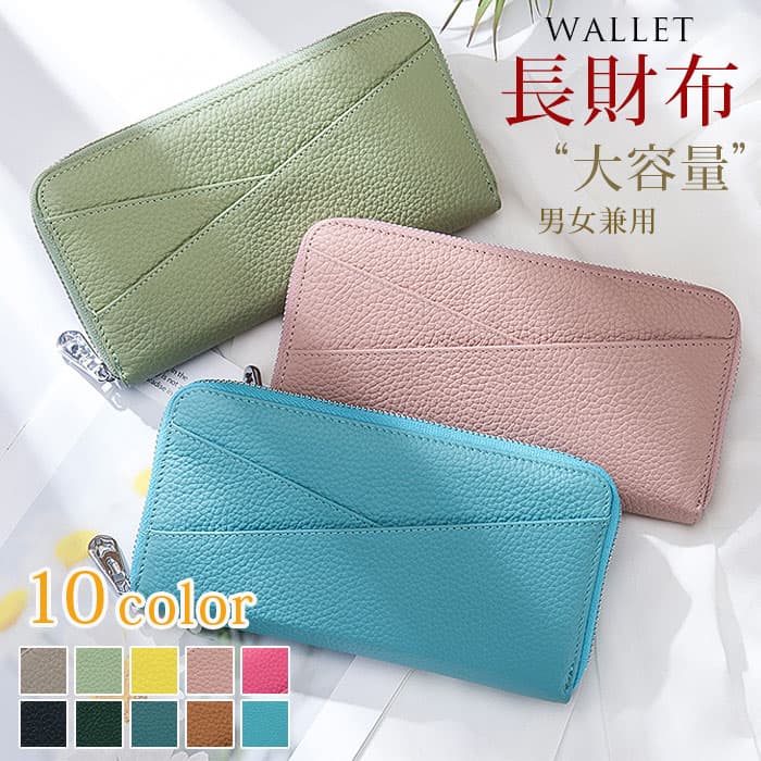 財布 レディース 長財布 牛革 男女兼用 財布 本革 高級感 小銭入れ ウォレット 財布 スキミング防止機能付き カ | 