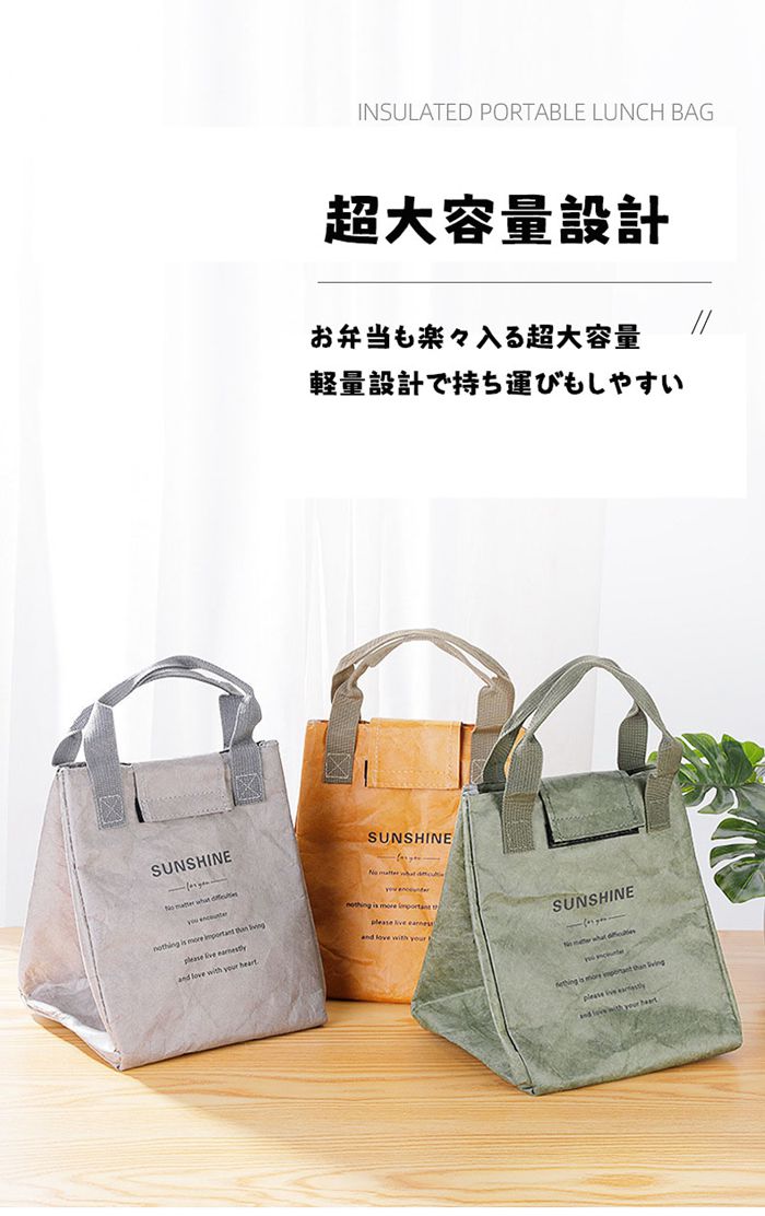 ランチバッグ 保冷 保温 お弁当袋 お弁当入れ バッグ 弁当箱 ペーパーバッグ 紙袋 バッグ 冷蔵トートバッグ 軽量 水筒 |  | 07