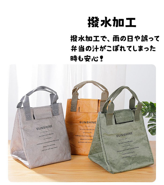 ランチバッグ 保冷 保温 お弁当袋 お弁当入れ バッグ 弁当箱 ペーパーバッグ 紙袋 バッグ 冷蔵トートバッグ 軽量 水筒 |  | 08