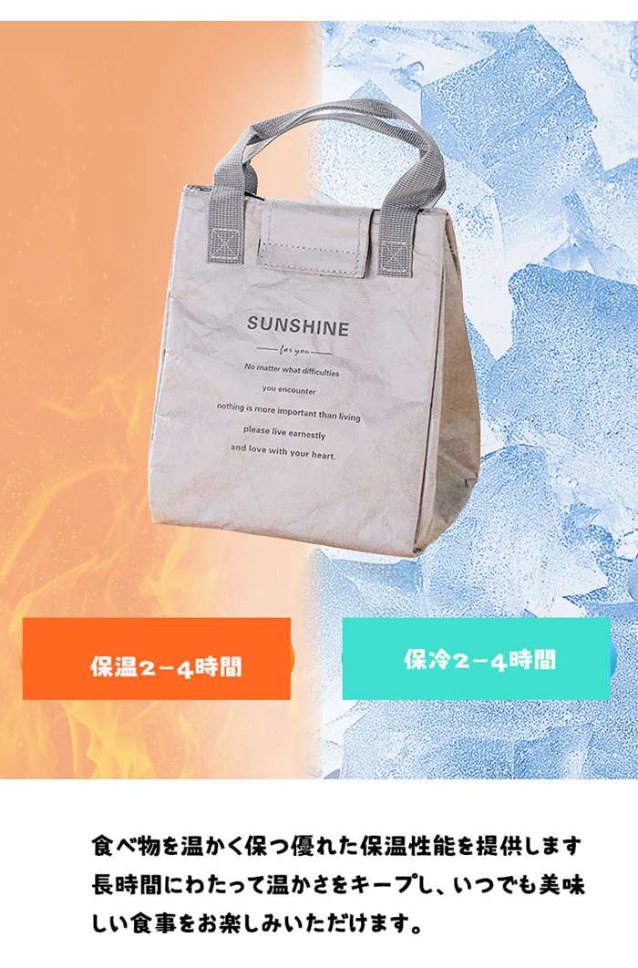 ランチバッグ 保冷 保温 お弁当袋 お弁当入れ バッグ 弁当箱 ペーパーバッグ 紙袋 バッグ 冷蔵トートバッグ 軽量 水筒 |  | 10