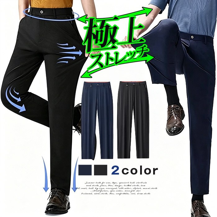 ストレッチ パンツ チノパン メンズ スキニーパンツ 大きいサイズ 伸び