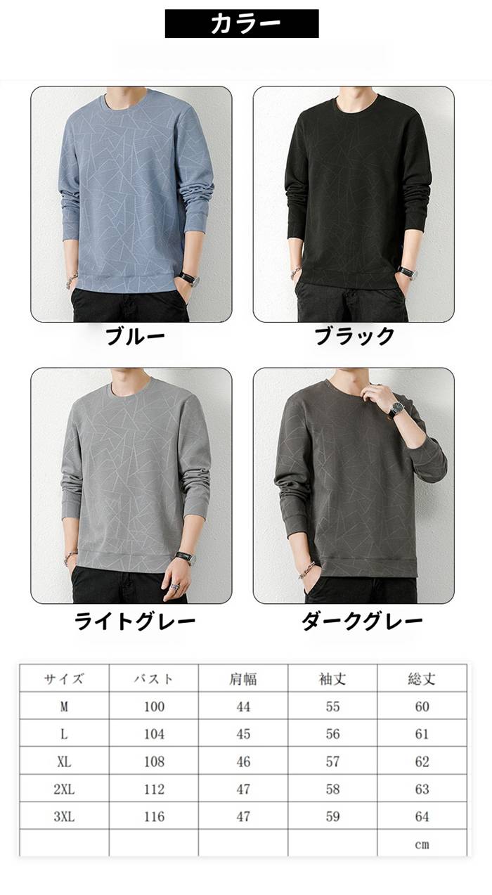 トレーナー メンズ スウェット トップス 長袖 裏起毛 防寒 保温 暖かい 丸襟 Tシャツ 大きいサイズ プルオーバー |  | 05