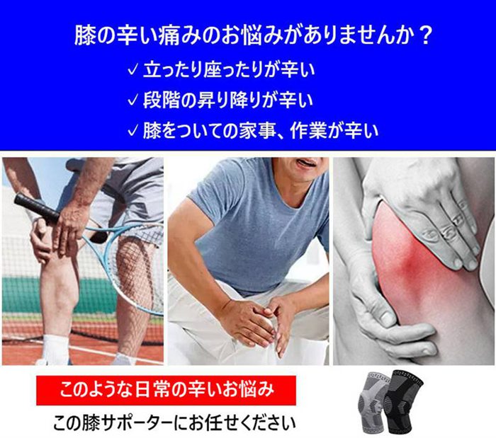 膝サポーター 膝痛 膝用サポーター ２枚セット 保護 痛み 軽減 怪我防止 シリコン スポーツ ランニング マラソン 登山 |  | 03