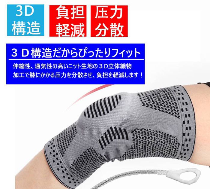 膝サポーター 膝痛 膝用サポーター ２枚セット 保護 痛み 軽減 怪我防止 シリコン スポーツ ランニング マラソン 登山 |  | 04