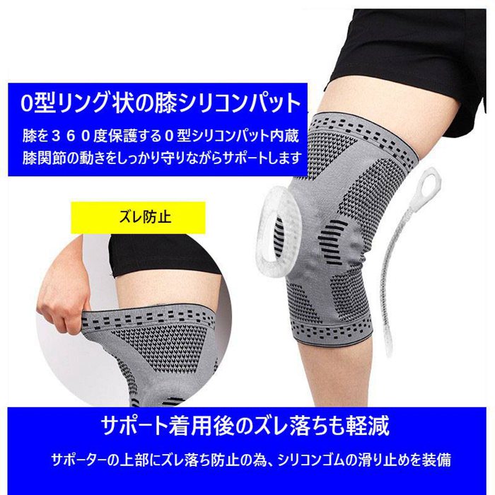 膝サポーター 膝痛 膝用サポーター ２枚セット 保護 痛み 軽減 怪我防止 シリコン スポーツ ランニング マラソン 登山 |  | 05