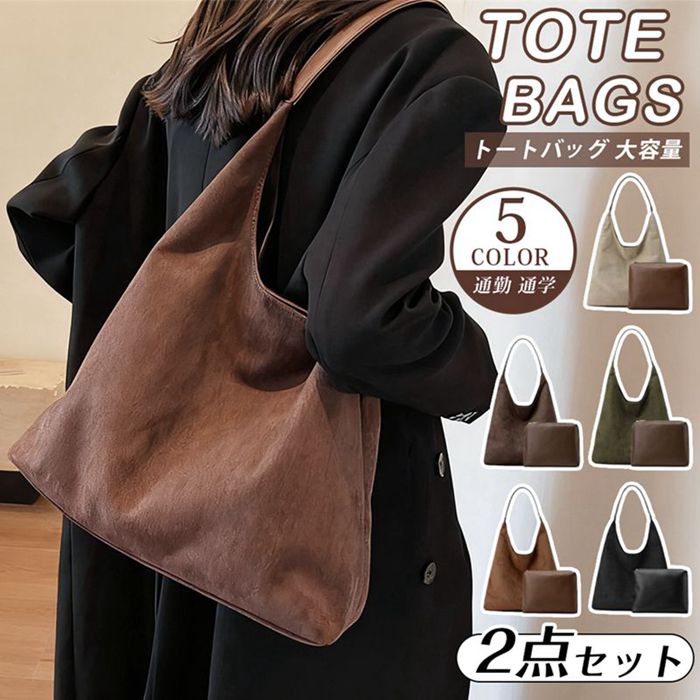 トートバッグ レディース   大容量 ショルダーバッグ 2点セット クラッチバッグ A4 ビジネス マザーズバッグ おしゃれ シ | 