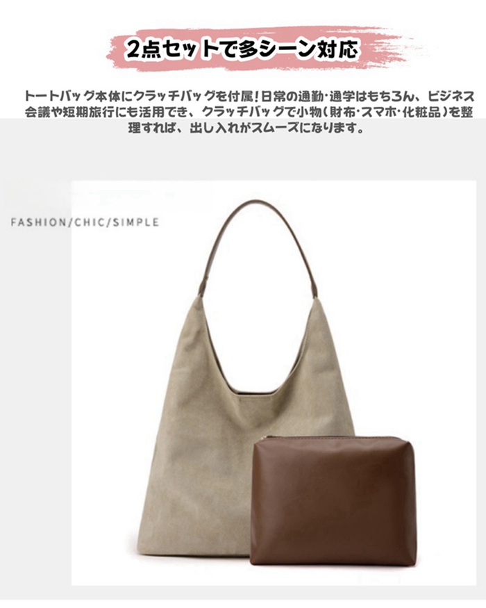 トートバッグ レディース   大容量 ショルダーバッグ 2点セット クラッチバッグ A4 ビジネス マザーズバッグ おしゃれ シ |  | 07