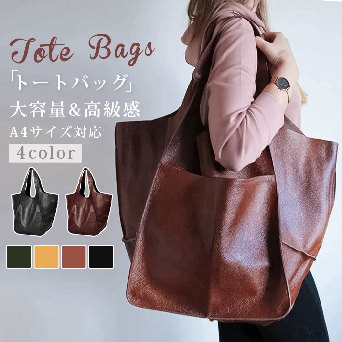 トートバッグ 大きめ レディース a4 細ベルト マザーズバッグ 軽量 大人 かわいい | 