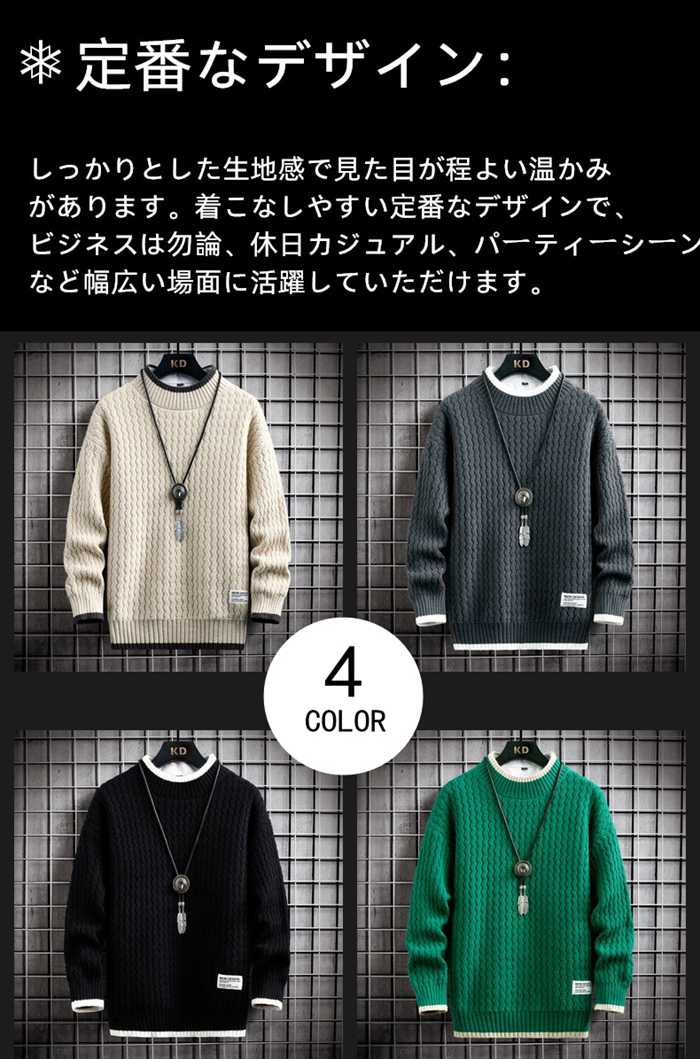 セーター 冬服 メンズ ニット２タイプ選択 シンプル ニットセーター カジュアル 無地 暖かい 防寒 おしゃれ プルオーバー トップス 厚手 |  | 09