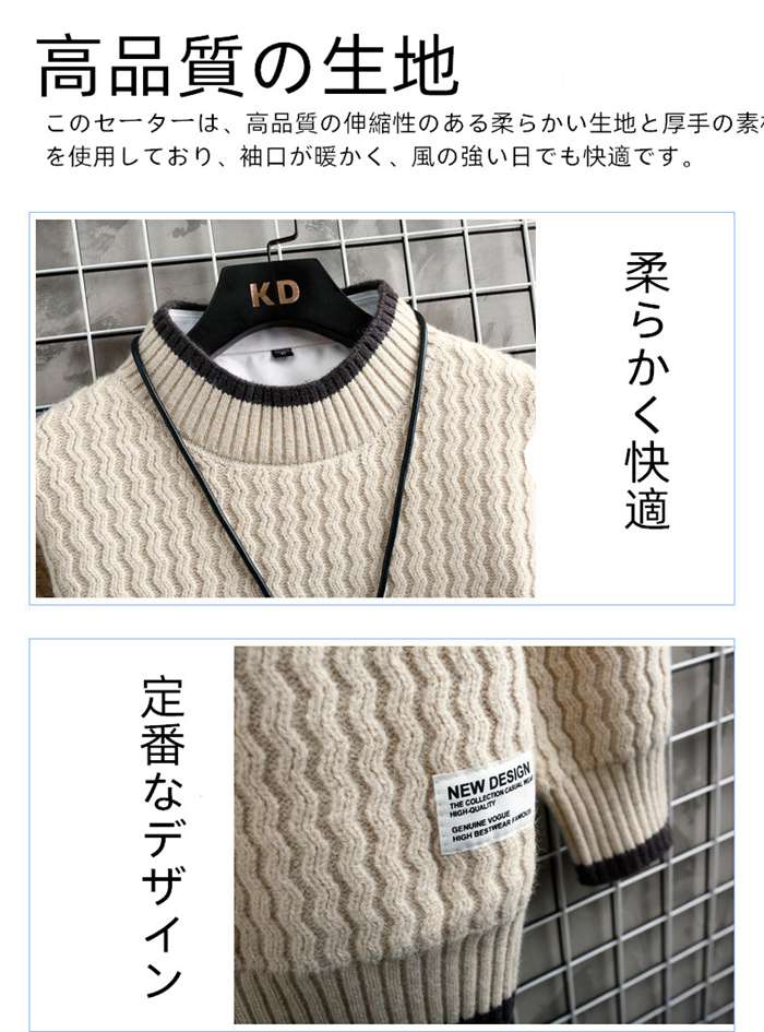 セーター 冬服 メンズ ニット２タイプ選択 シンプル ニットセーター カジュアル 無地 暖かい 防寒 おしゃれ プルオーバー トップス 厚手 |  | 10