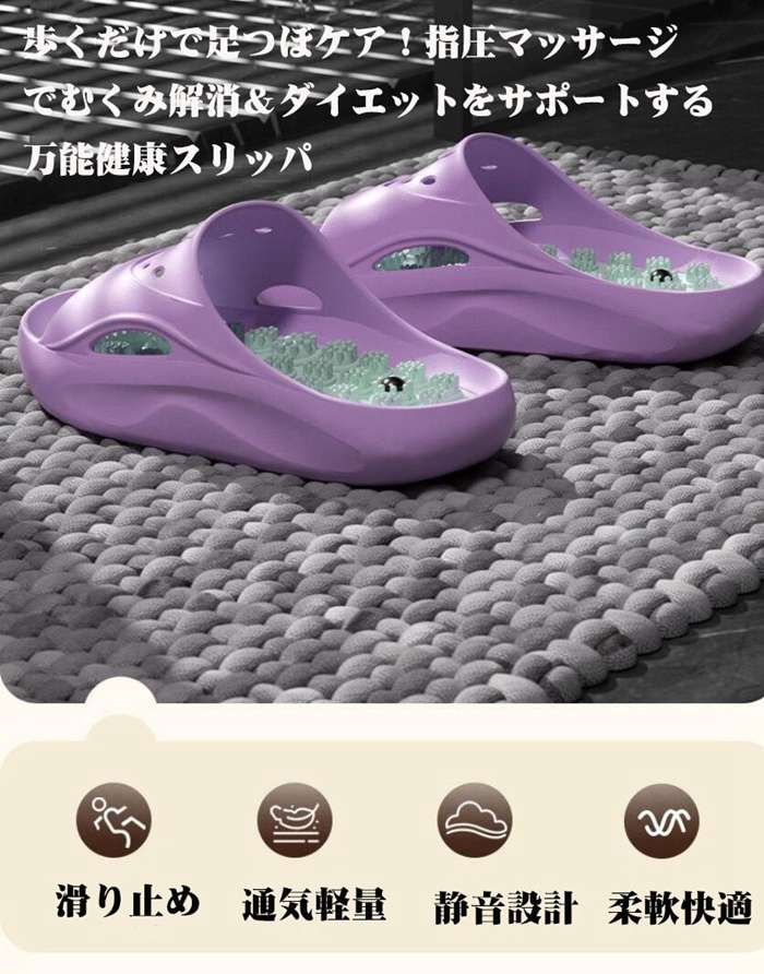 スリッパ 健康 サンダル レディース メンズ 足ツボスリッパ 足つぼサンダル 足つぼ マッサージ むくみ ツボ押し 室内 ルー |  | 07