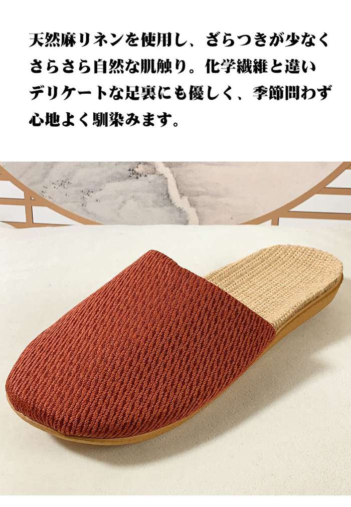 ルームシューズ スリッパ 麻素材 冷感 レディース メンズ リネン サボサンダル 男女兼用 リネン サンダル 来客用 ベランダ |  | 09