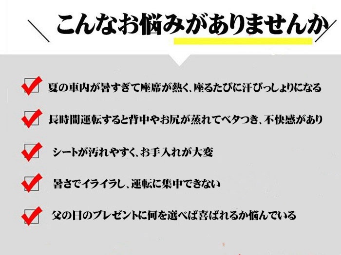 車 シートカバー 夏用 ひんやり 冷感 涼しい メッシュ シートクッション カーシートカバー 通気性 座布団 背もたれカバー |  | 05
