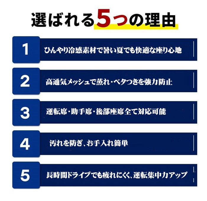 車 シートカバー 夏用 ひんやり 冷感 涼しい メッシュ シートクッション カーシートカバー 通気性 座布団 背もたれカバー |  | 06