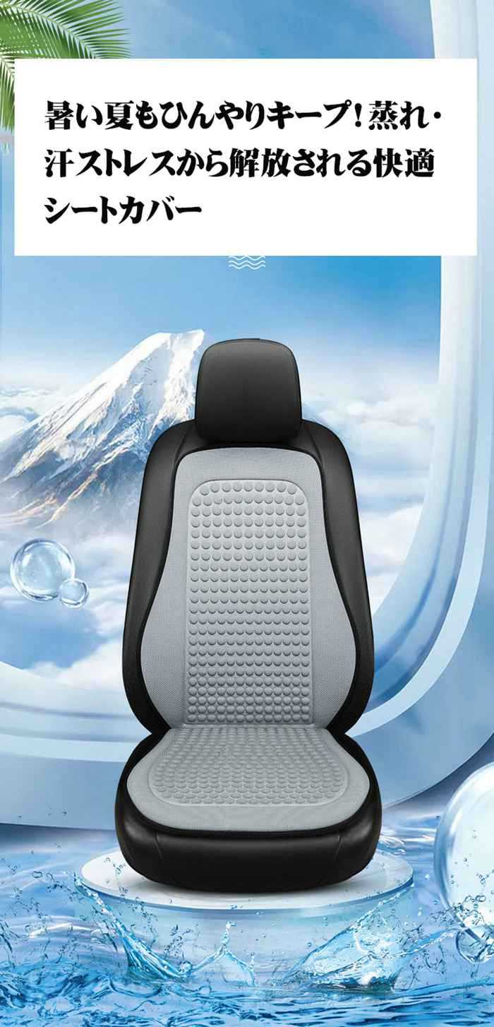 車 シートカバー 夏用 ひんやり 冷感 涼しい メッシュ シートクッション カーシートカバー 通気性 座布団 背もたれカバー |  | 08