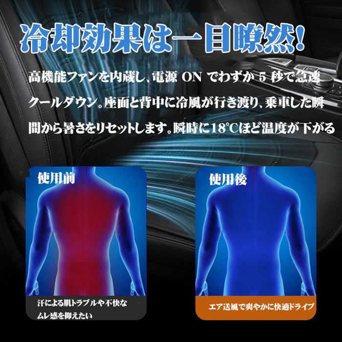 車 シートクーラー クールシート 車 シートカバー クールカーシート 5秒速冷 ドライブシート 24V 12V 車用 シートファン |  | 06