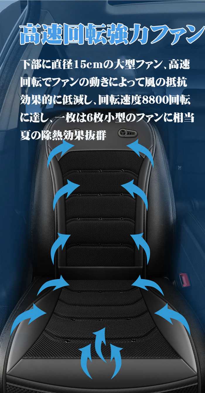 車 シートクーラー クールシート 車 シートカバー クールカーシート 5秒速冷 ドライブシート 24V 12V 車用 シートファン |  | 07