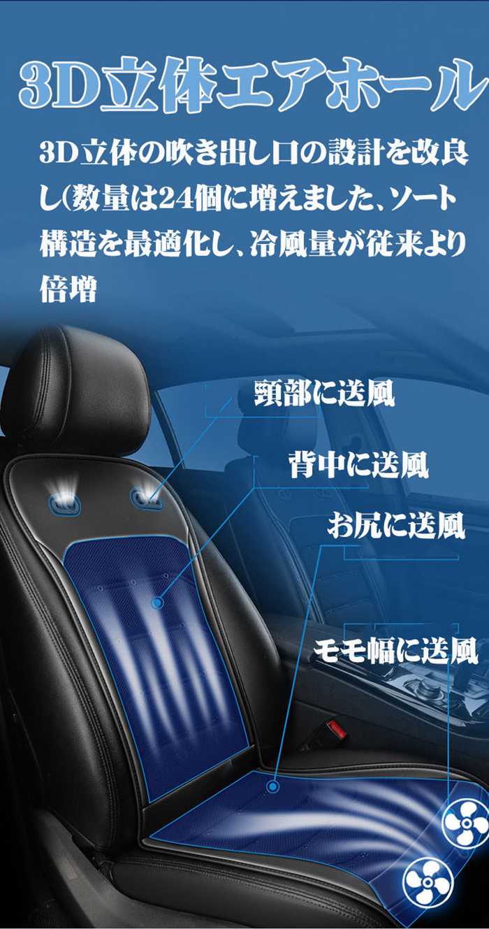 車 シートクーラー クールシート 車 シートカバー クールカーシート 5秒速冷 ドライブシート 24V 12V 車用 シートファン |  | 08