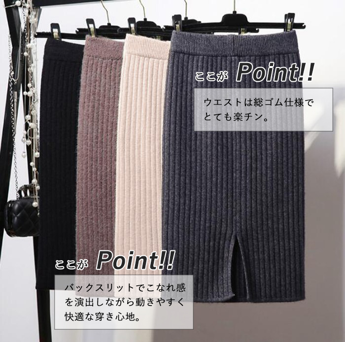 ニットスカート 即納 タイトスカート リブ スリット レディース 膝丈 ストレッチ ミモレ丈 ボトムス ひざ丈 ロング丈 新作 秋冬 |  | 04