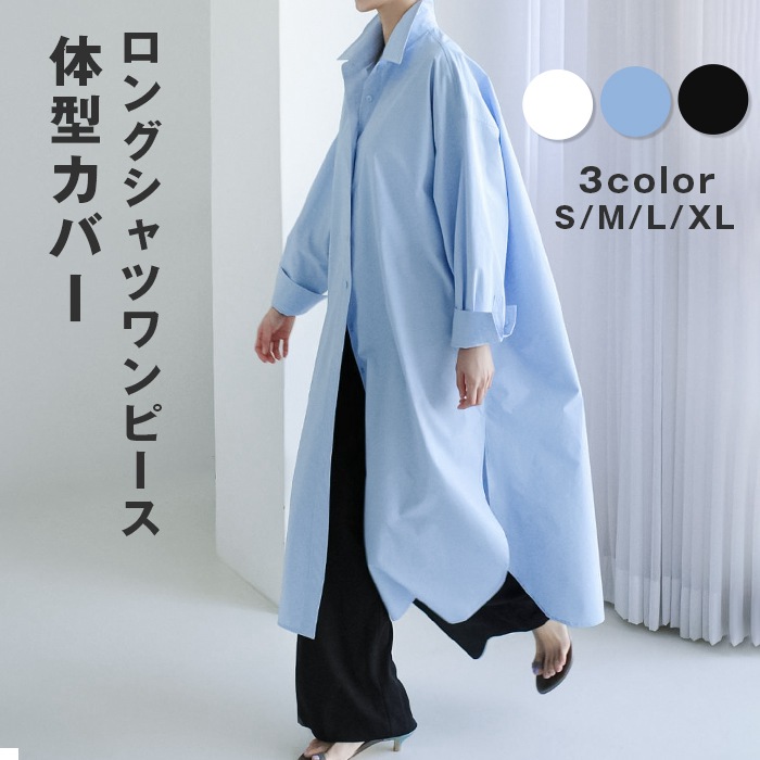 シャツ ワンピース レディース ロングシャツ シャツワンピ ロングワンピ サイドスリット シャツワンピース | 